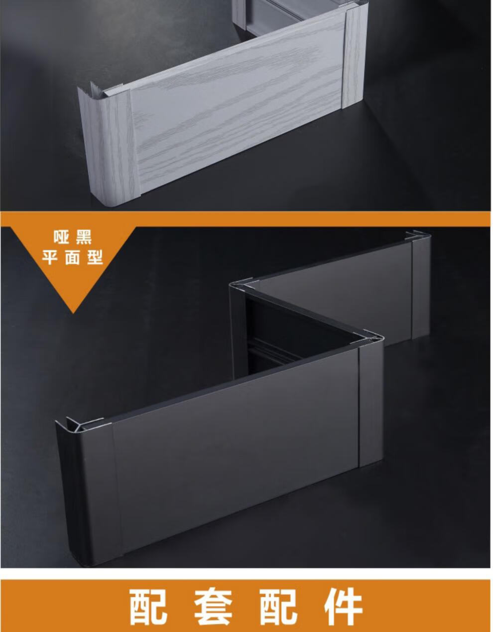 橱柜铝合金踢脚线黑色厨房踢脚板11cm地脚线橱柜围板厨柜底部挡板定制