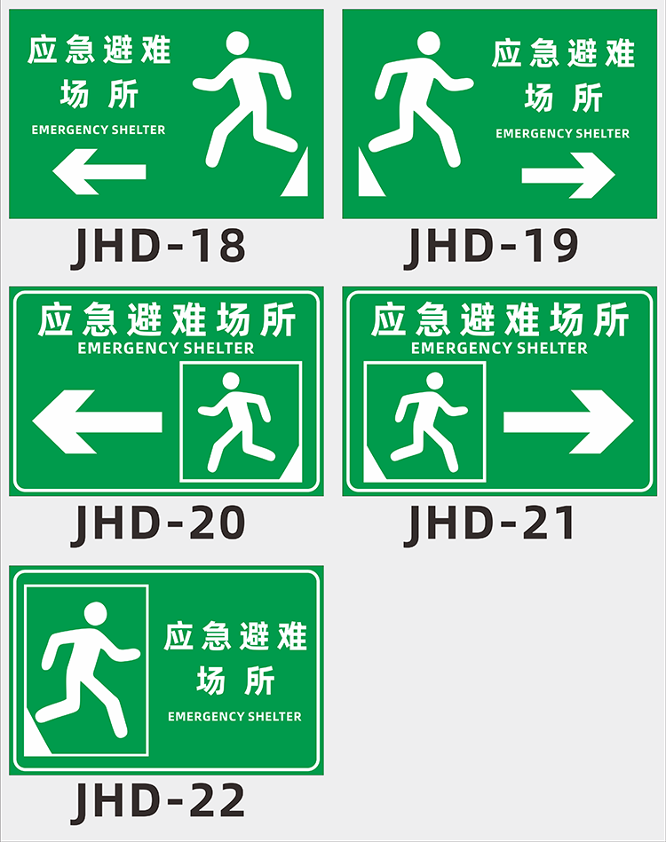 避难场所地下防空洞标识牌铝板疏散通道方向l左下jhd11铝板30x40cm