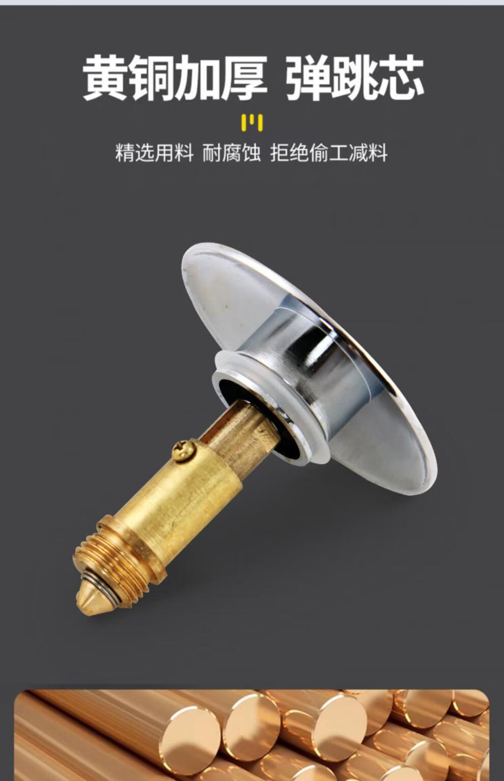 潜水艇洗手盆塞洗脸盆下水器弹跳芯漏水塞子 洗手池洗脸池面台盆弹跳