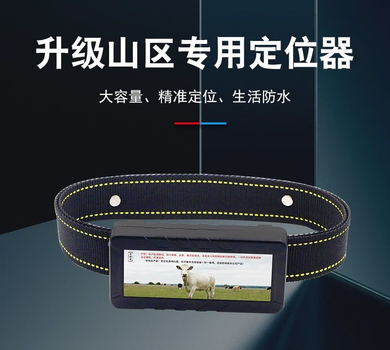 革溙牛羊定位器卫星北斗gps追踪器太阳能放养羊找牛动物远程神器40000