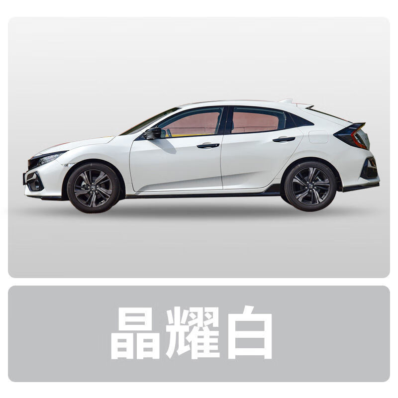 本田专用思域飞度雅阁xrvcrv补漆笔晶耀白星月珍珠塔夫绸白色车漆 晶