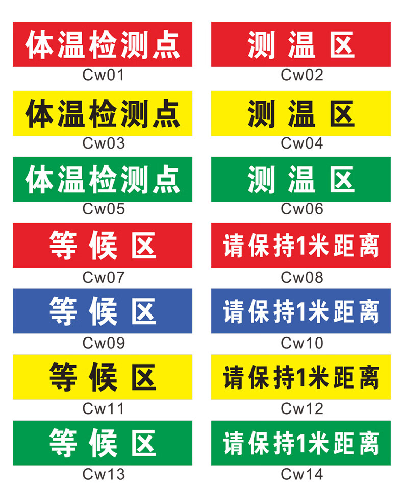 体温检测点地贴测温区等候区站立点标识6s地面耐磨标示区域安全地贴