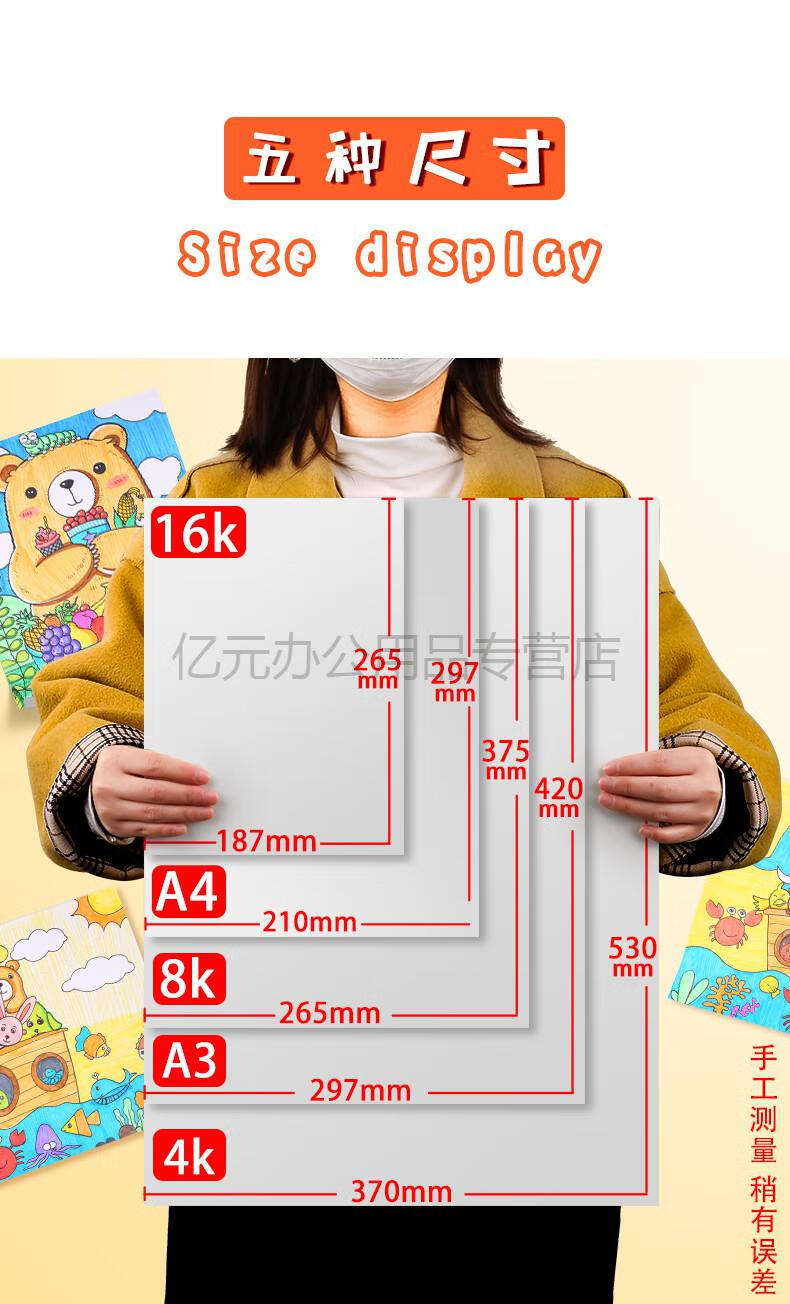 a3幼儿园儿童绘画a4学生用画画纸动漫美术专用画图本8k漫画手绘本马克