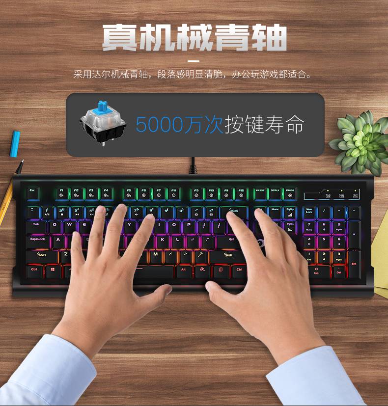 华幻【618活动】达尔优dk100机械键盘黑轴青轴红轴茶轴有线87键104键