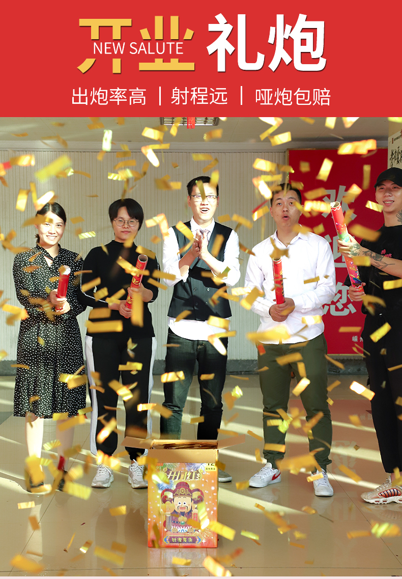 手拧礼花开工开业大吉礼炮礼花喷彩带喷花礼筒炮乔迁生日手拧手持炮筒