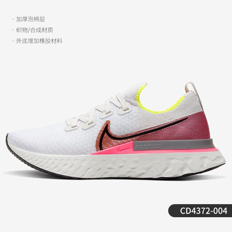 nike耐克秋季reactinfinity女子舒适潮流运动耐磨跑步鞋cd4372004365