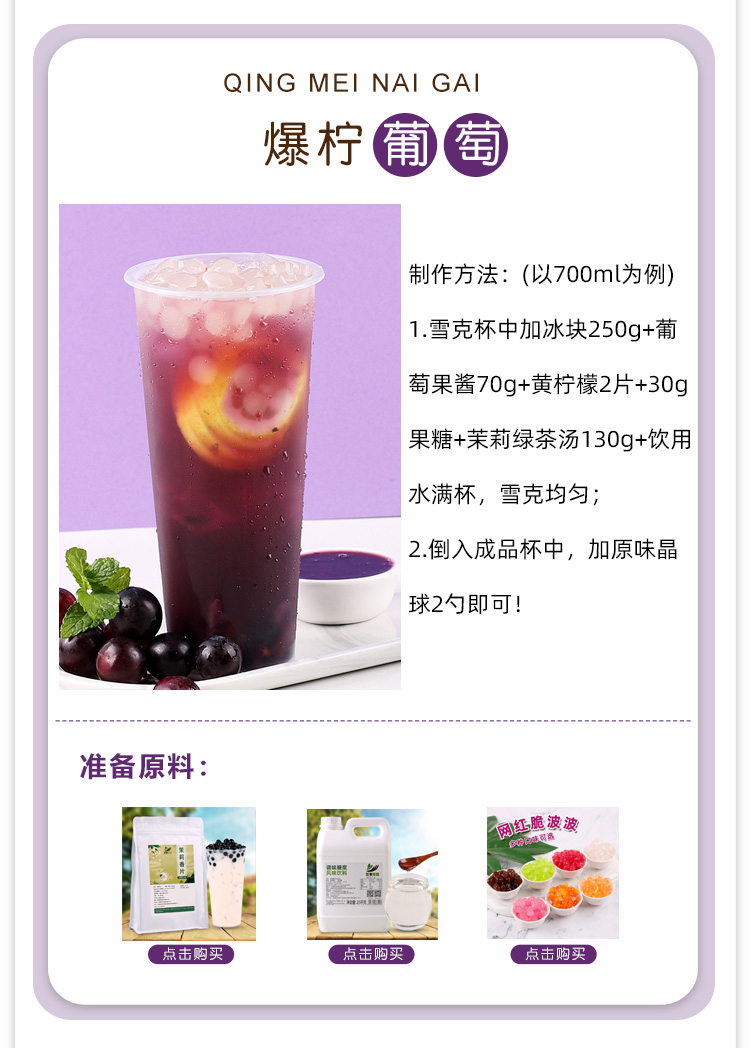 3kg葡萄果酱 多肉葡萄爆柠葡萄水果茶饮品店商用原料草莓奇异果 草莓