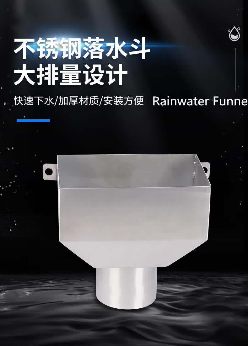 雅蕊不锈钢落水斗雨水斗接水斗侧排斗方形接水漏斗下水口国标特厚圆形