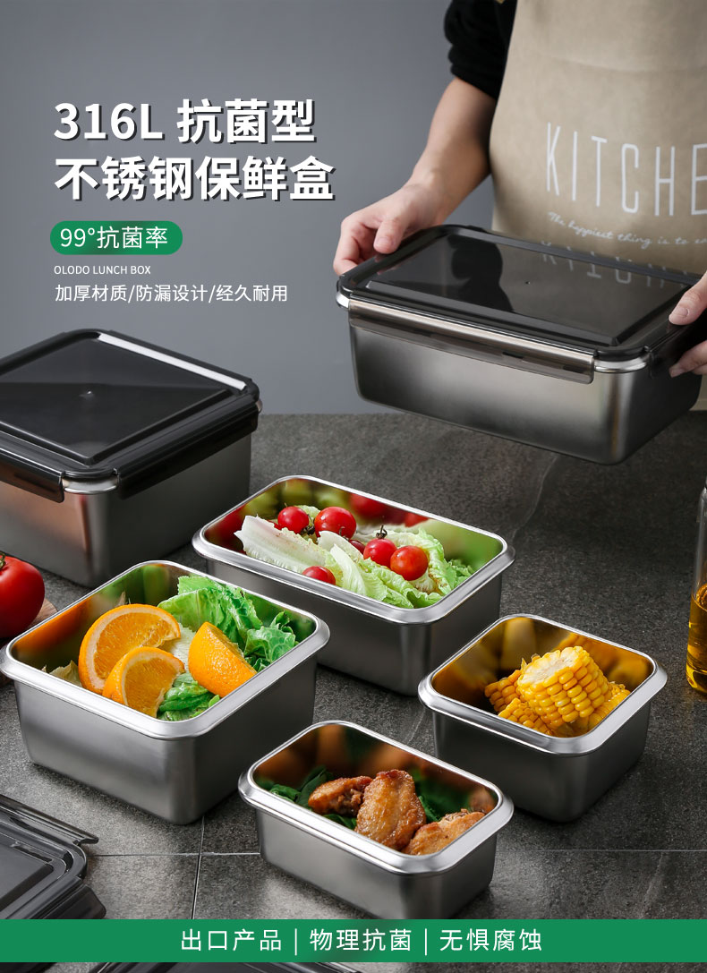 食品级316不锈钢保鲜盒长方形304饭盒冷藏装饭菜带盖密封盒子316保鲜