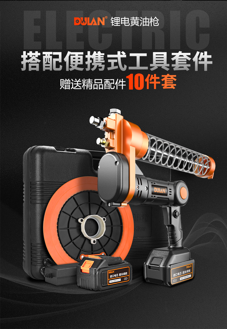 都揽电动黄油枪24v充电式挖机专用锂电池全自动高压便携式黄油机升级