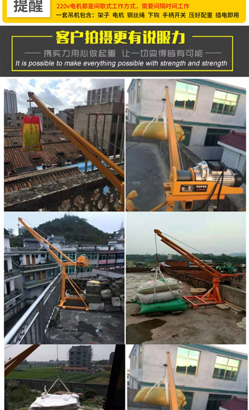 【加强版】380v800公斤30米