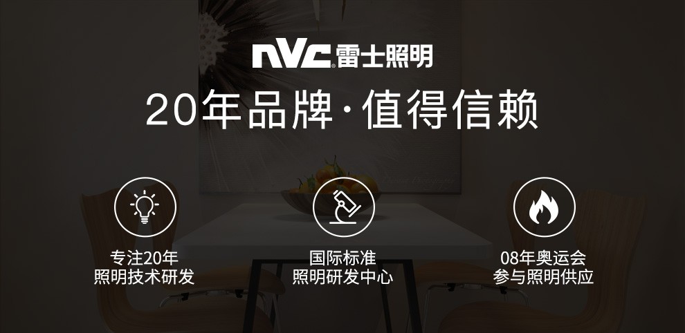 雷士照明nvcled筒灯天花板嵌入式装饰灯铝材天花灯射灯筒灯孔灯轻奢