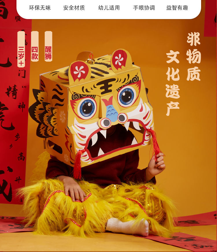 儿童老虎头饰手工虎年虎头套新年儿童创意手工老虎粘贴玩具礼物舞龙