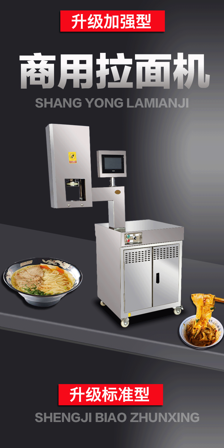 甄樽拉面机商用全自动兰州快速拉牛肉面条机器大连洪盛铁面匠扯抻面机