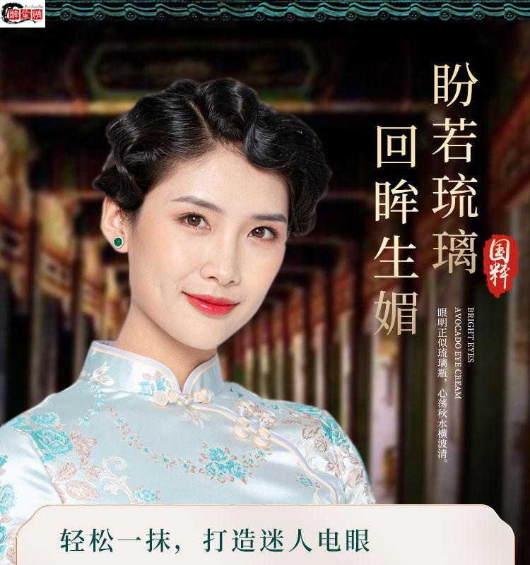 00g店铺:醉笙情旗舰店商品编号:10045645304589商品名称:海藻眼膜贴