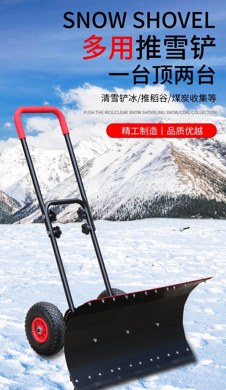 fgacct厚创新款多功能铲雪神器推雪板车雪铲地铲雪锹除冰铲除雪神器推