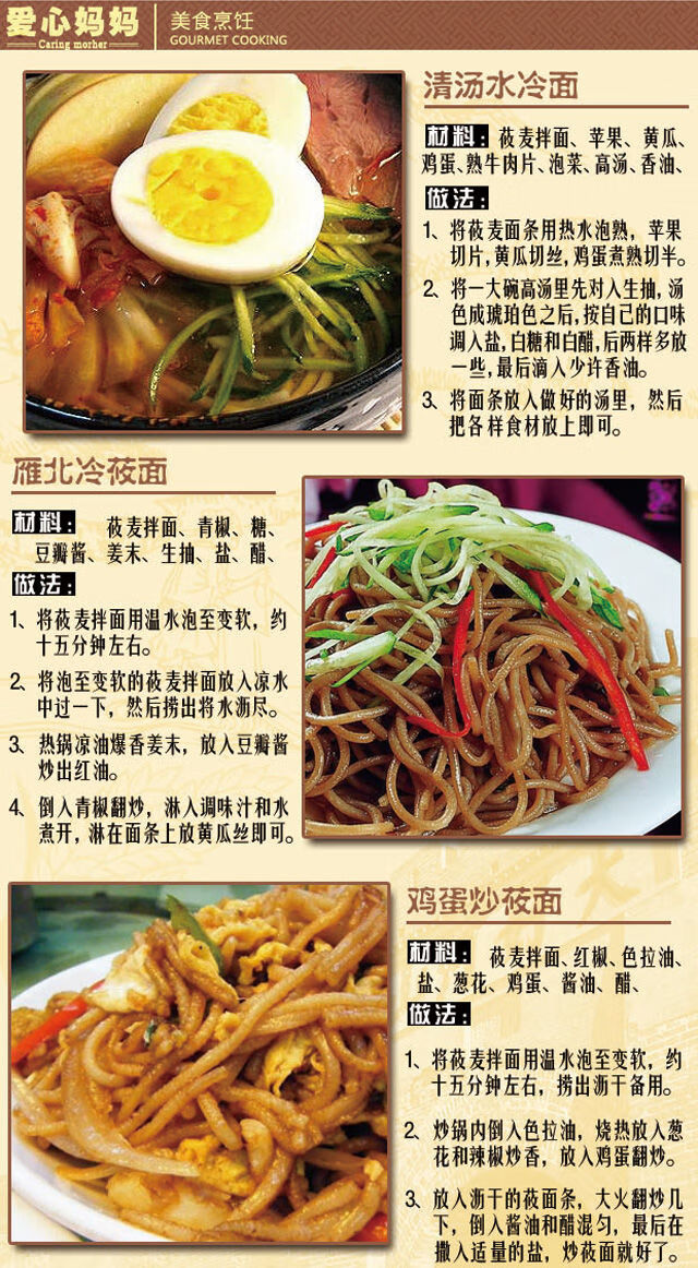 莜面速食面燕麦方便面莜麦面凉拌面燕麦面条莜面挂面莜燕麦泡食面