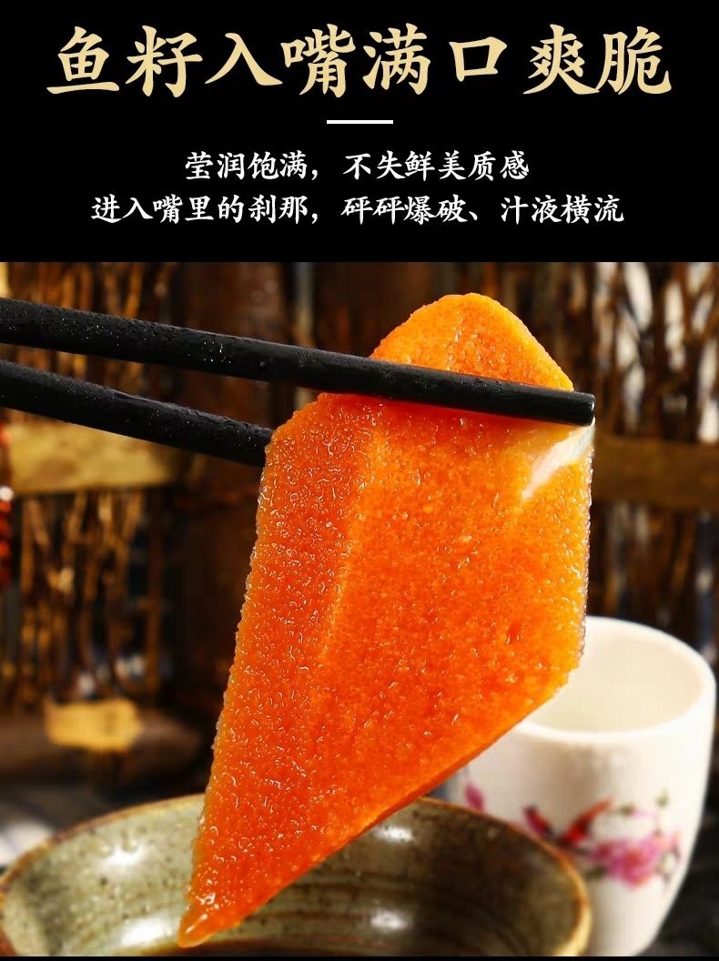 顺丰速运条希鲮鱼籽红黄两色可选即食刺身鲱鱼籽西鲮鱼籽黄色希鲮鱼籽