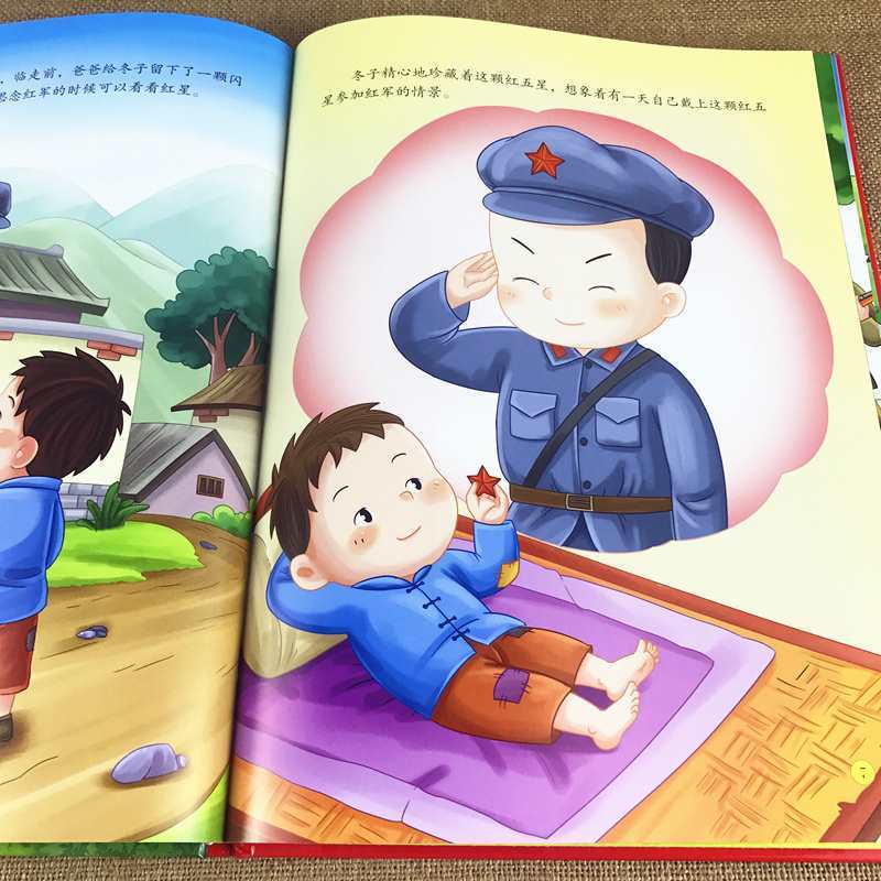 精装红色经典故事绘本幼儿爱国主义教育绘本儿童书籍抗日英雄王二小