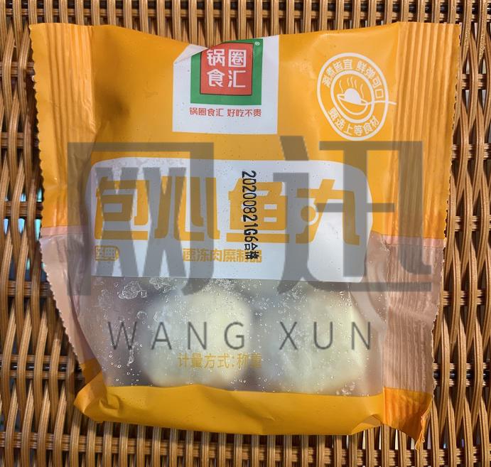 锅圈食汇速冻火锅丸子锁鲜装安井三全撒尿牛肉丸香菇丸包心鱼豆腐香菇