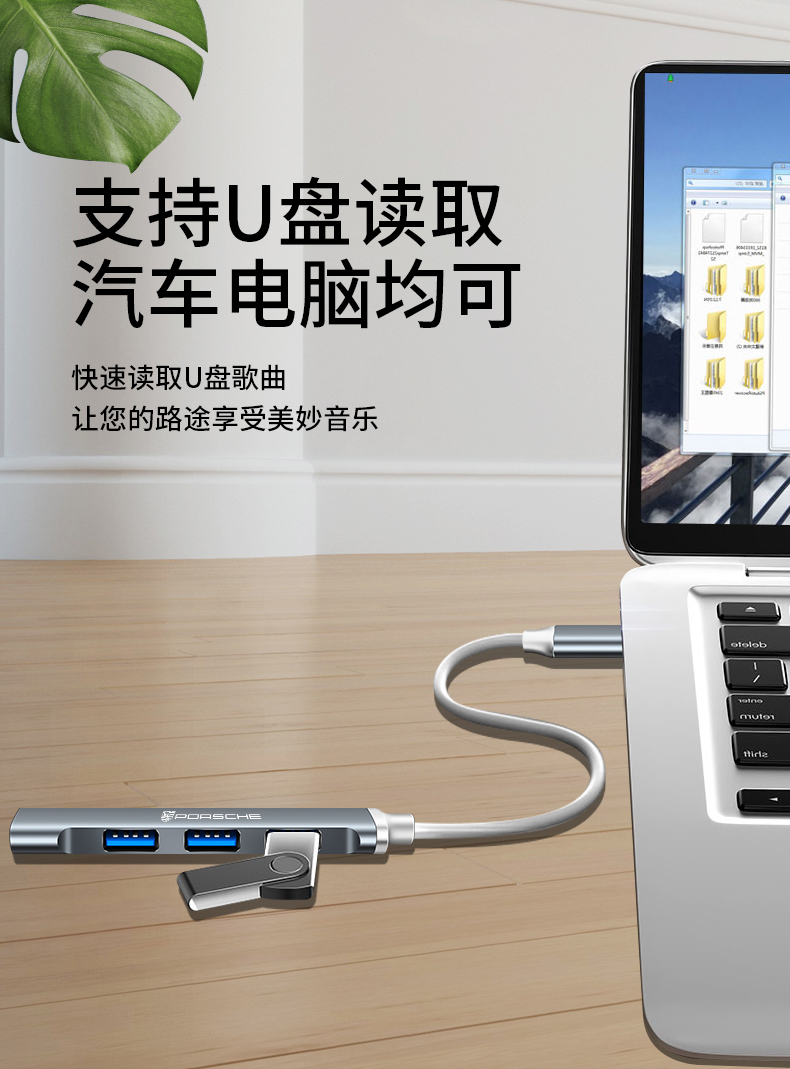 车载usb转换器专用数据线typec充电转接头保时捷专用typec接口绅士银