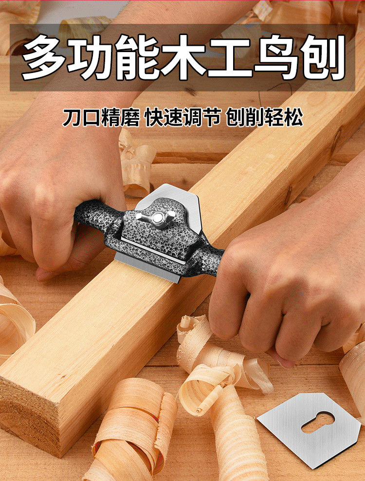 木工鸟刨一字修边可调节手推刨子专用家用木匠手工工具iy木工刨单螺丝
