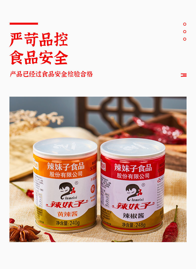 辣妹子辣酱特辣香辣湖南特产下饭小米辣酱剁椒湘菜小龙虾调味料黄辣酱
