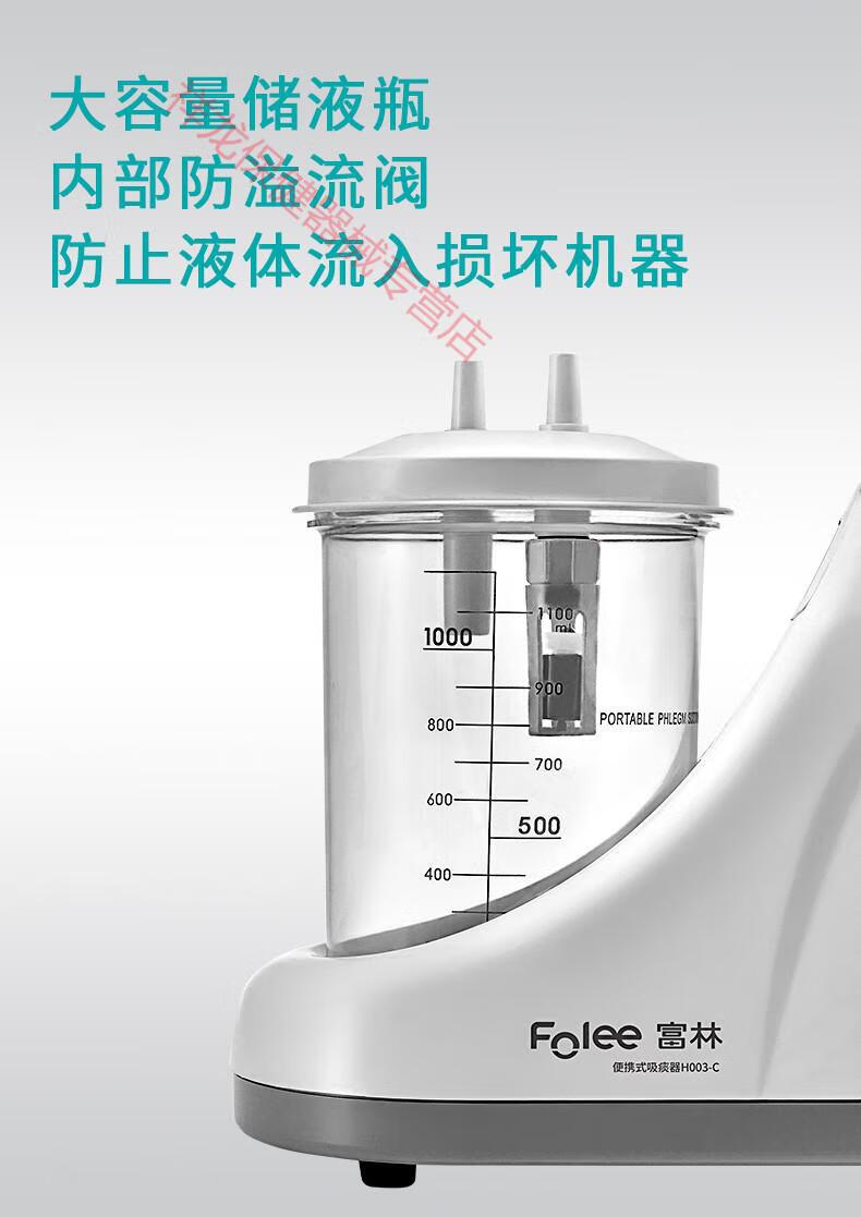 富林folee 电动吸痰器h003-c便携式家用医用级吸痰管电动吸痰器 排痰