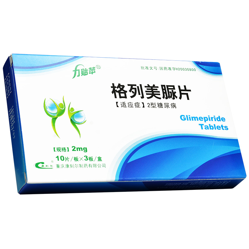 力贻苹格列美脲片2mg30片盒30盒