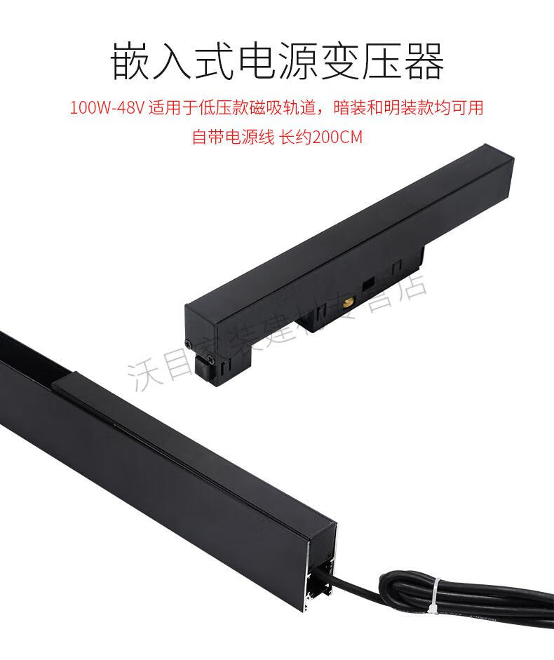 磁吸轨道灯配件电源变压器200w48v直角弯角直线连接转接低压智能款