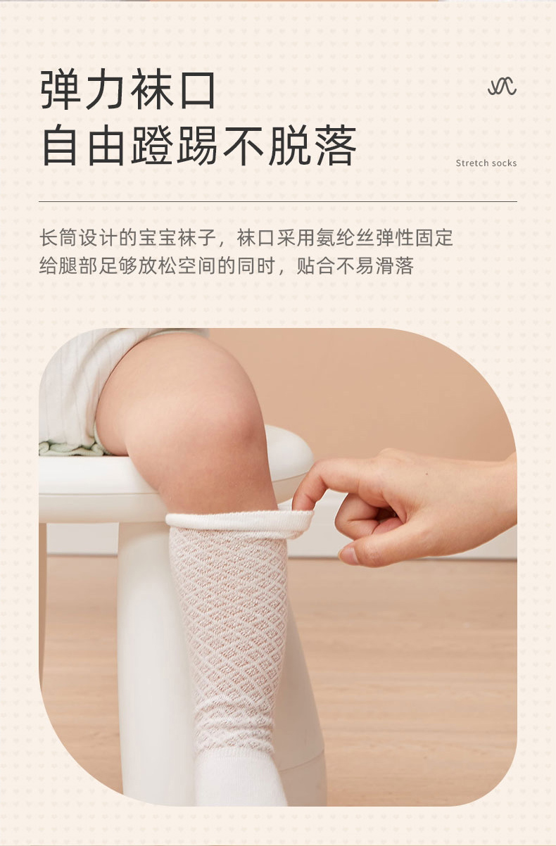十月结晶婴儿长筒袜夏季薄款过膝袜新生儿宝宝袜子防蚊长腿不勒脚过膝