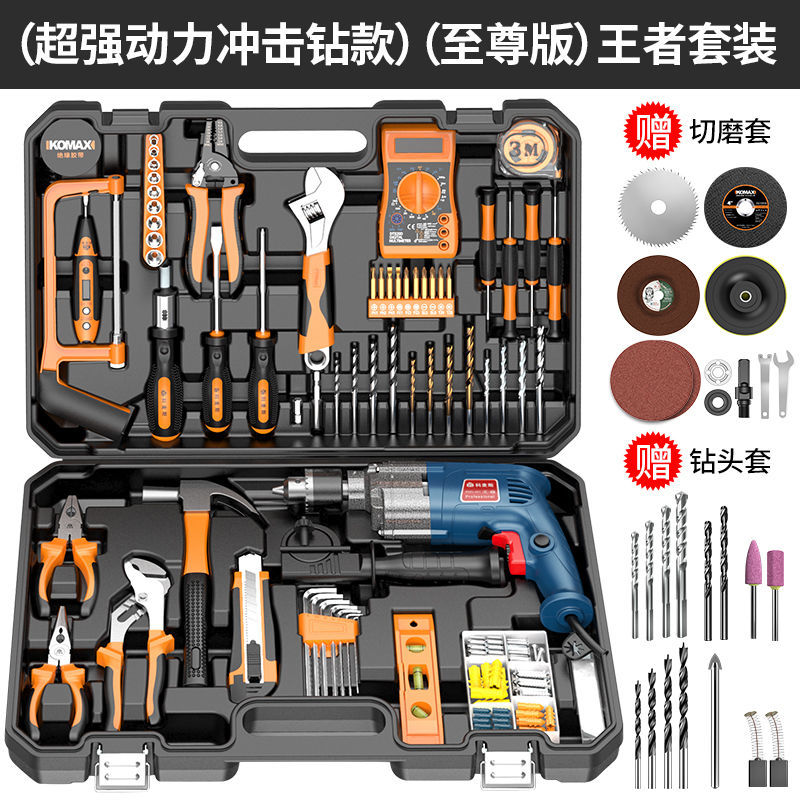 家用电钻电动手工具套装五金电工专用维修多功能工具箱组套木工金王者