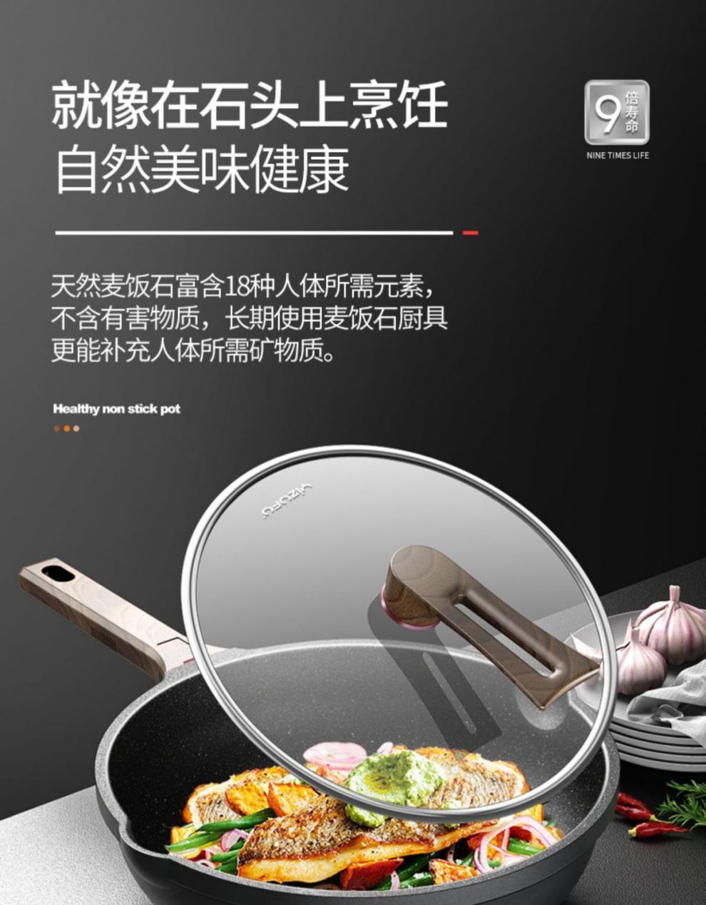 饭麦石不粘锅炒锅无涂层中华麦饭石不粘锅的炒菜锅家用无涂层煎锅电磁