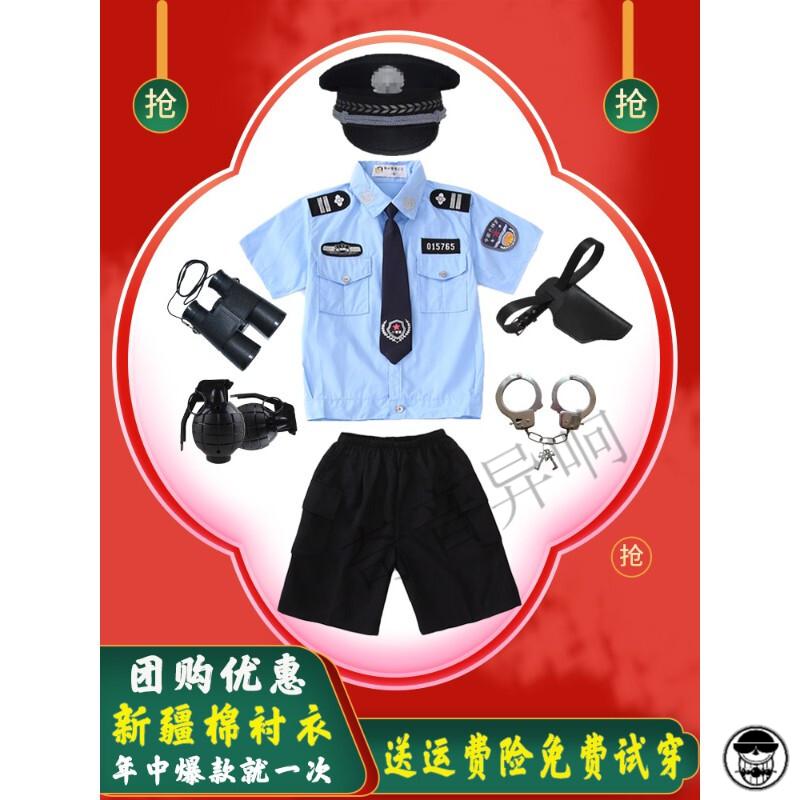 军装套装小警察警装男童小交警警官服衣服特种兵女春秋六件套100cm