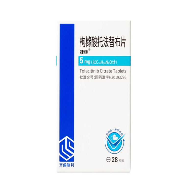 10030835808825商品名称:齐鲁 捷维 枸橼酸托法替布片