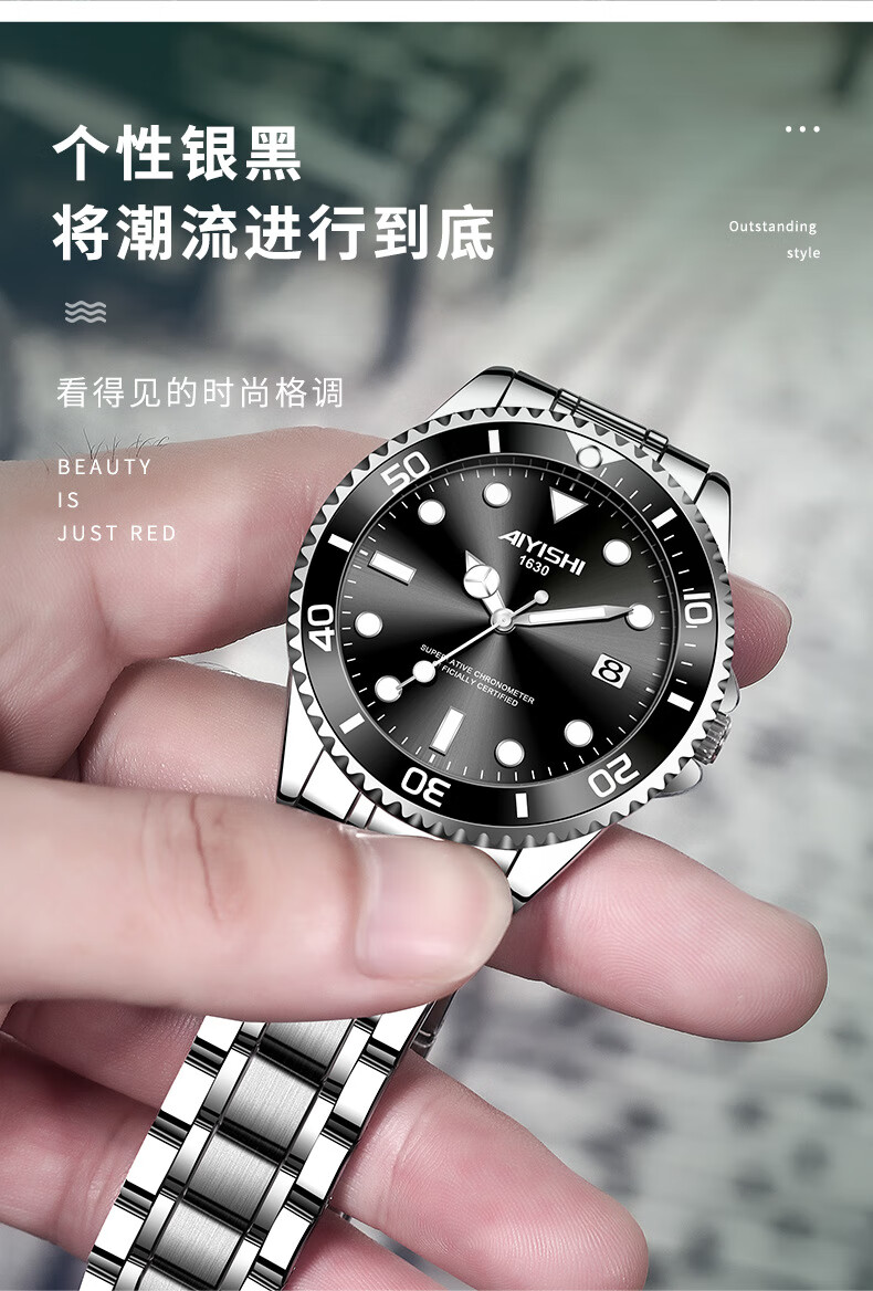 正品爱依士aiyishi 男士1630手表瑞士商务夜光绿水鬼石英男表 钢-光