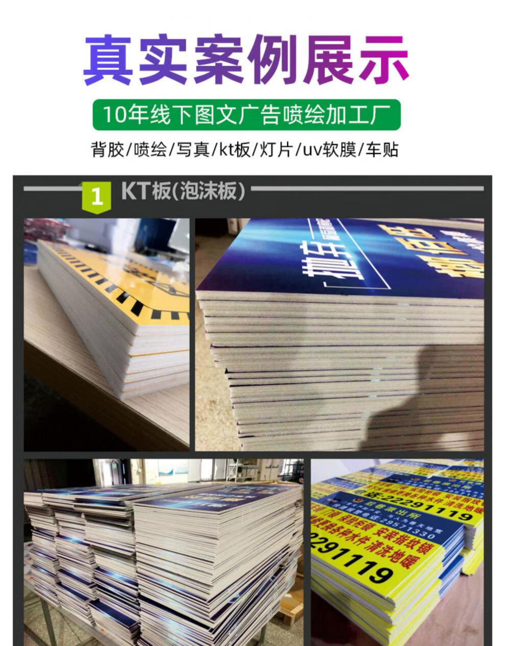 展板kt板定制pvc广告板结婚签到墙kt版泡沫异形牌展板订制制作包边条