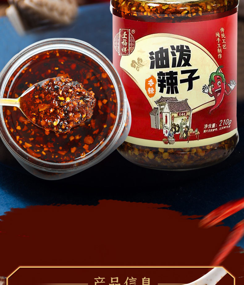 泼辣子红油辣椒油特辣麻辣香辣变态辣凉拌菜调料辣椒酱2瓶装香辣麻辣