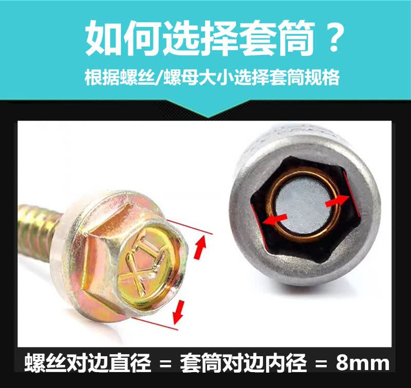 六角加长强磁性风批套筒头批头m8钻尾螺丝彩钢瓦钉燕尾手电钻套头带磁