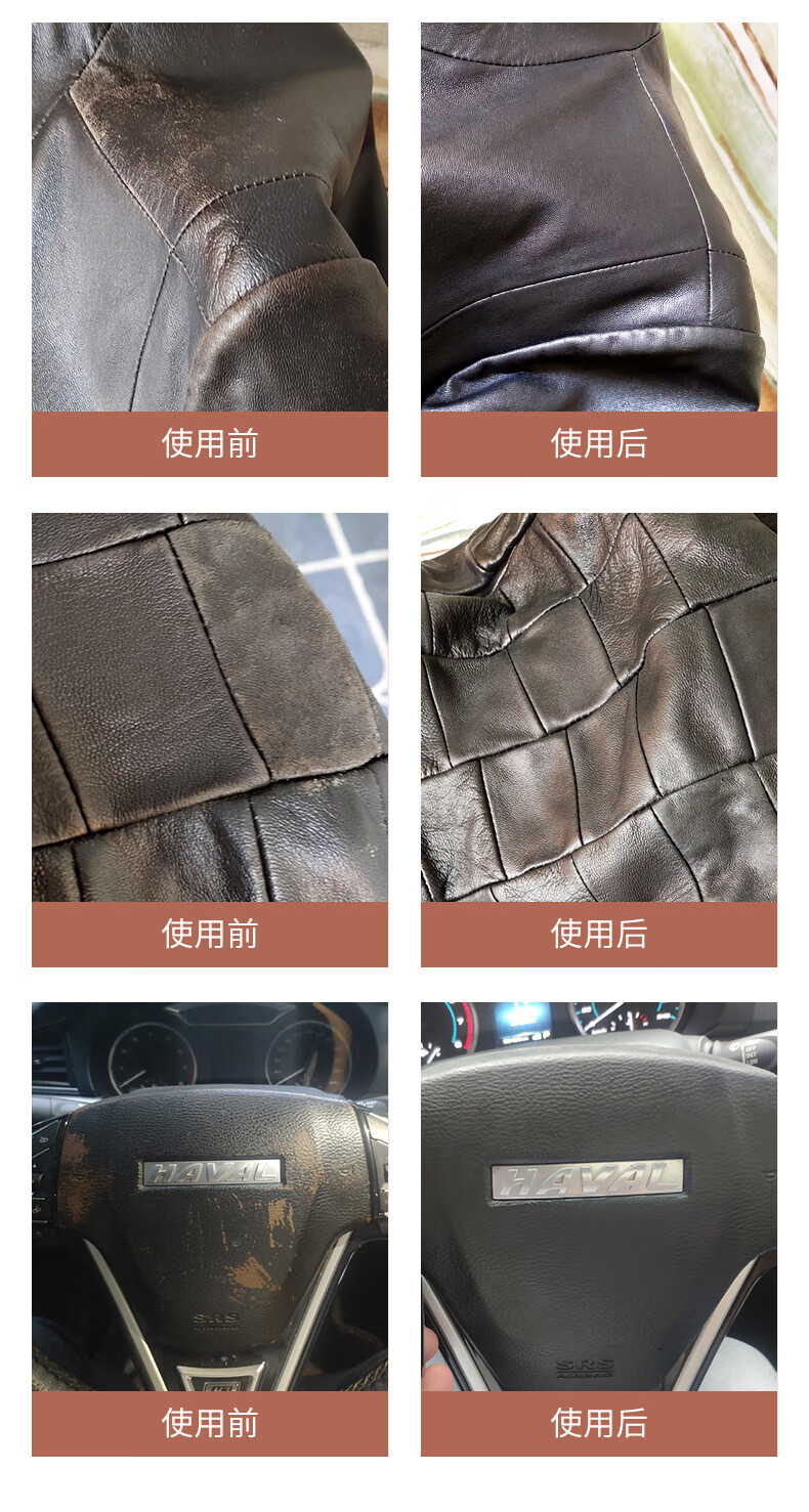 法国黑色皮革修补剂皮衣皮革修复补皮领子掉皮脱皮修补膏上色翻新剂