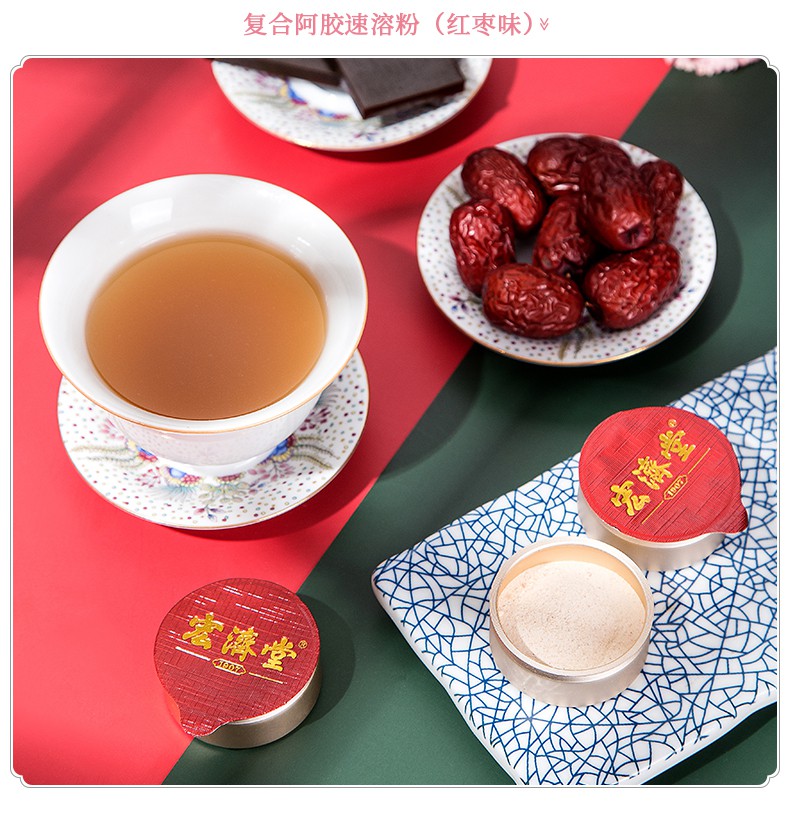 宏济堂 阿胶粉 阿胶速溶粉48g礼盒 玫瑰 红枣 山楂 1盒【图片 价格