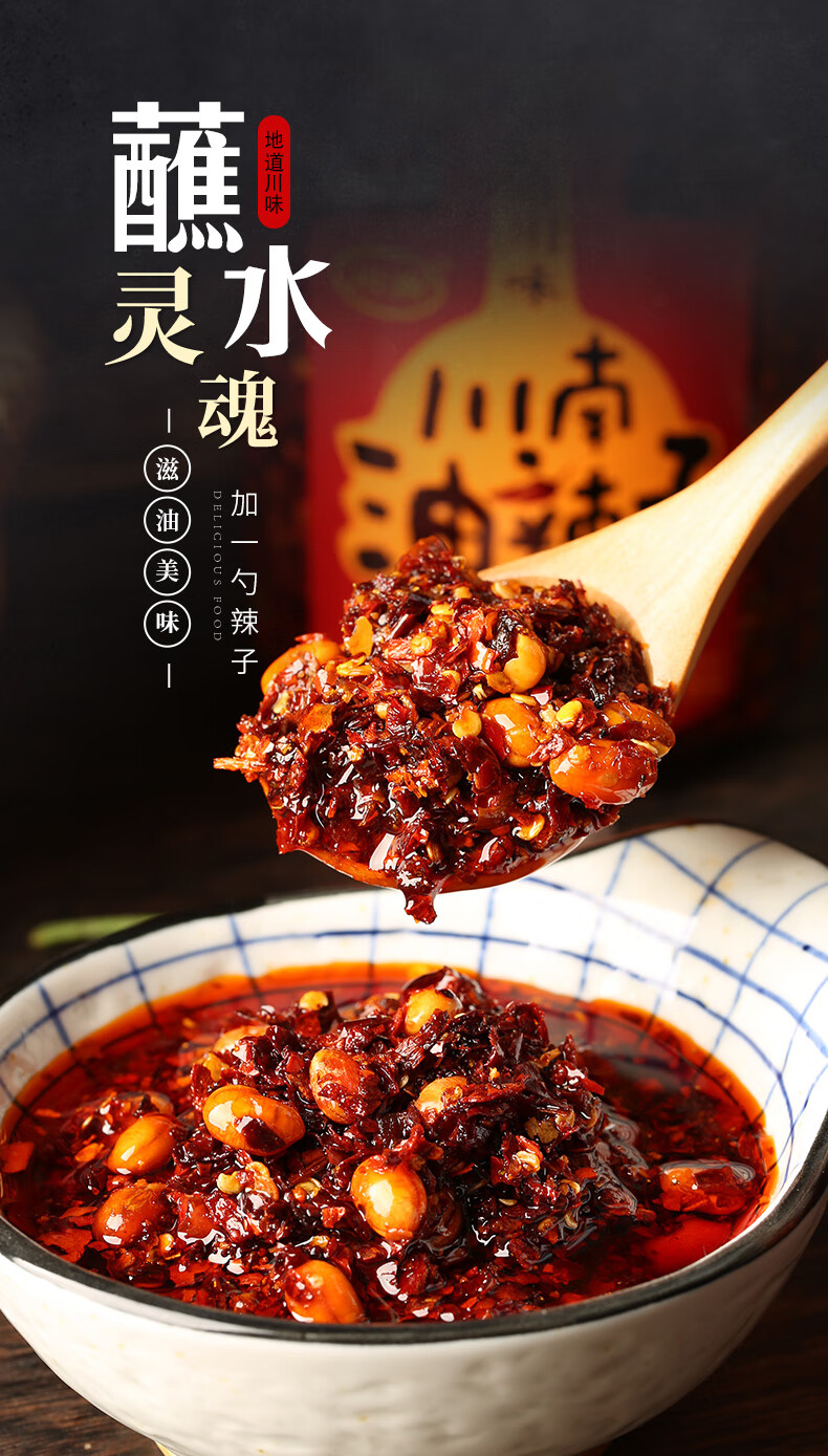 川南油辣子350g大瓶装 四川油泼辣子自制香辣红油辣椒油凉拌菜调料 油