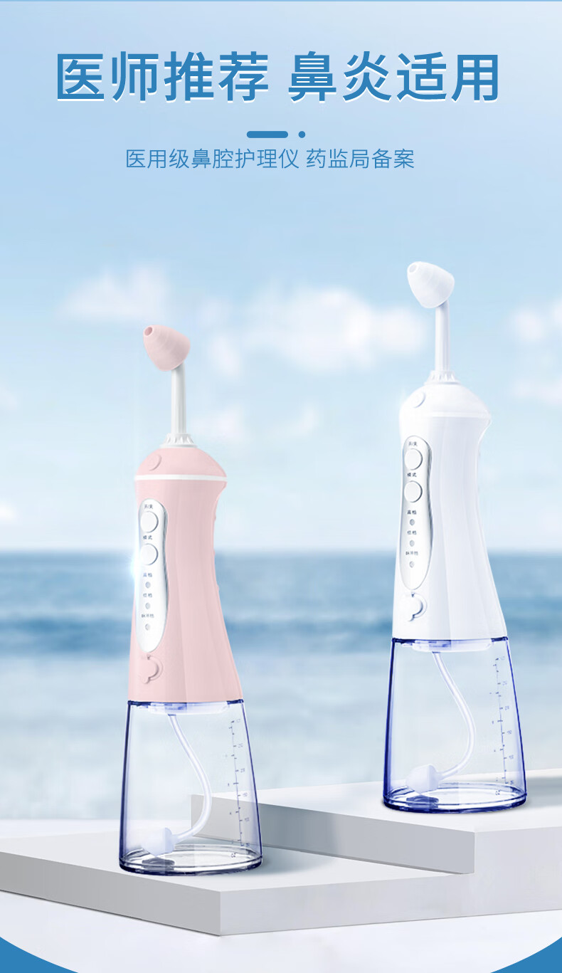 电动洗鼻器家用鼻炎鼻腔冲洗器儿童大人鼻塞通鼻神器清洗鼻子医用升级