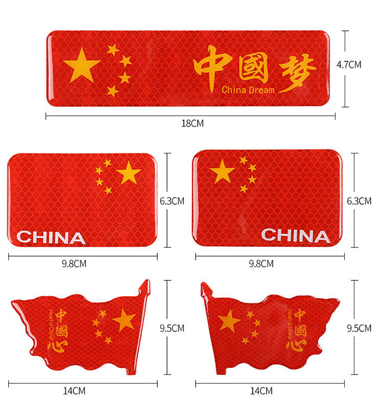 反光车贴五星红旗车身汽车3d立体贴纸中国个性装饰贴遮挡划痕飘旗小号