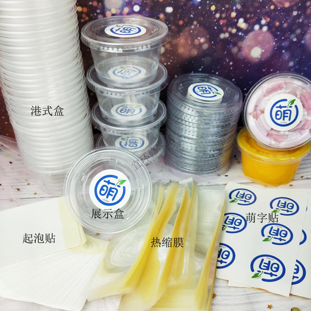 米mi港式盒起泡胶盒子港风盒少女心圆形透明密封pp盒110港式盒20个