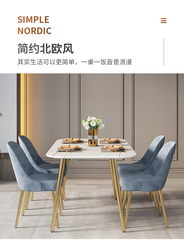 餐桌椅组合岩板现代简约北欧家用小户型大理石长方形饭桌轻奢岩板劳伦