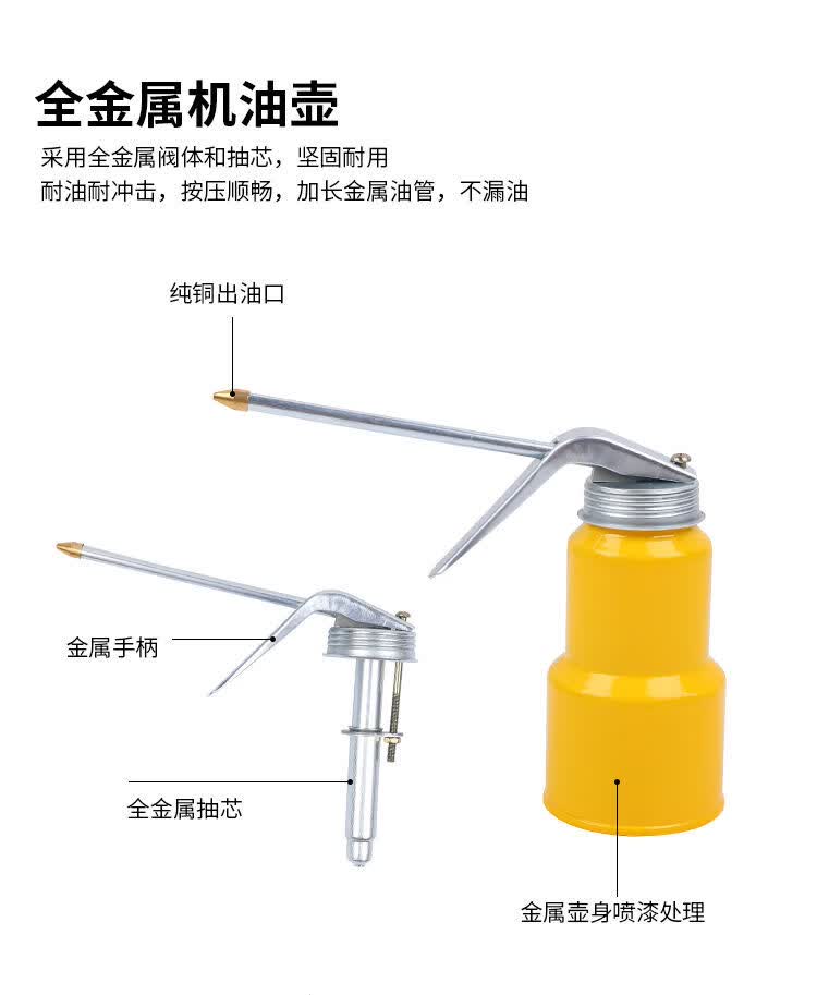 适用于高压机油枪机油滴壶手动加油壶机油油壶润滑油壶机油加注壶机