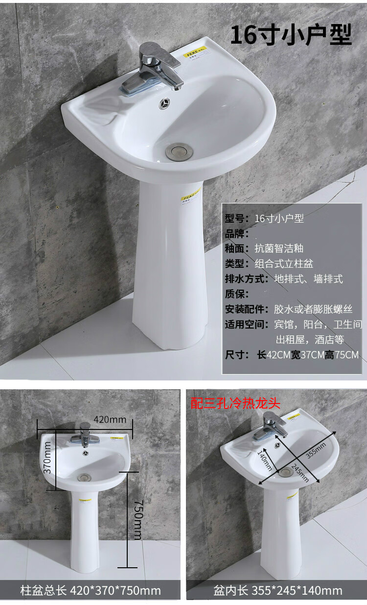 京选柱盆陶瓷立柱式洗脸盆厕所洗手盆一体式卫生间阳台落地台盆简约用