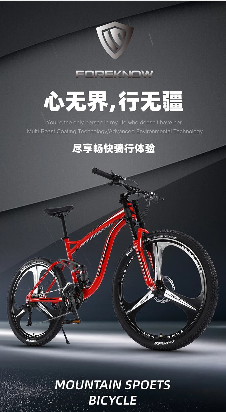 三条裤子软尾自行车山地越野变速男女单车减震双碟刹上班成年大人学生