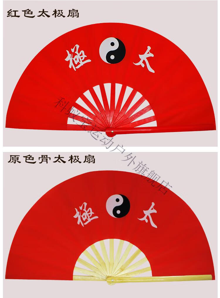 太极扇功夫扇竹骨响扇 太极扇子响扇太级扇竹扇红色中国武术扇功夫扇